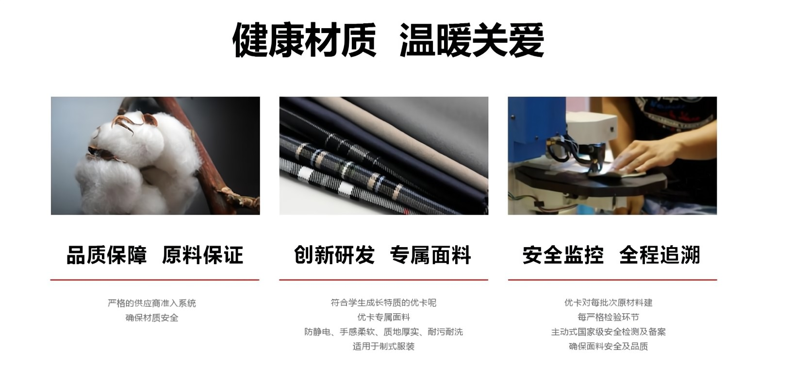 品质